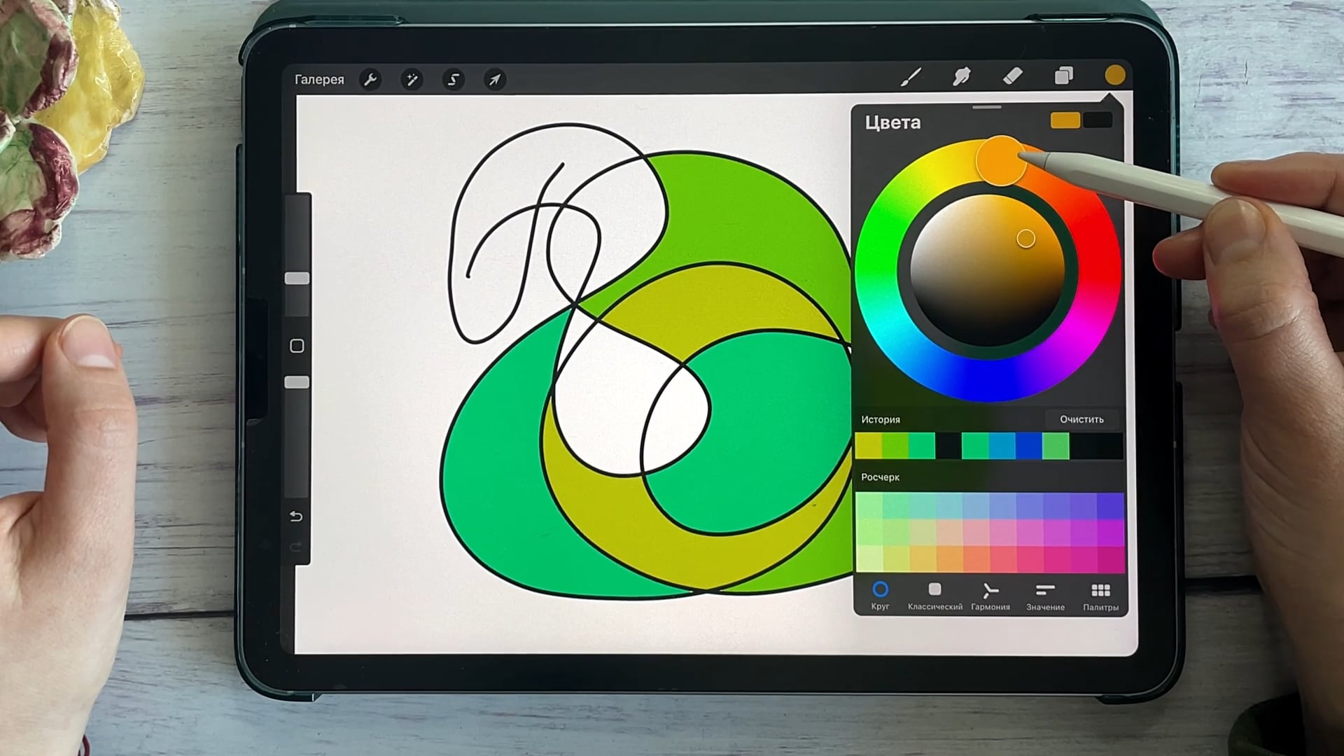 Color_Abstraction_Procreate.jpg