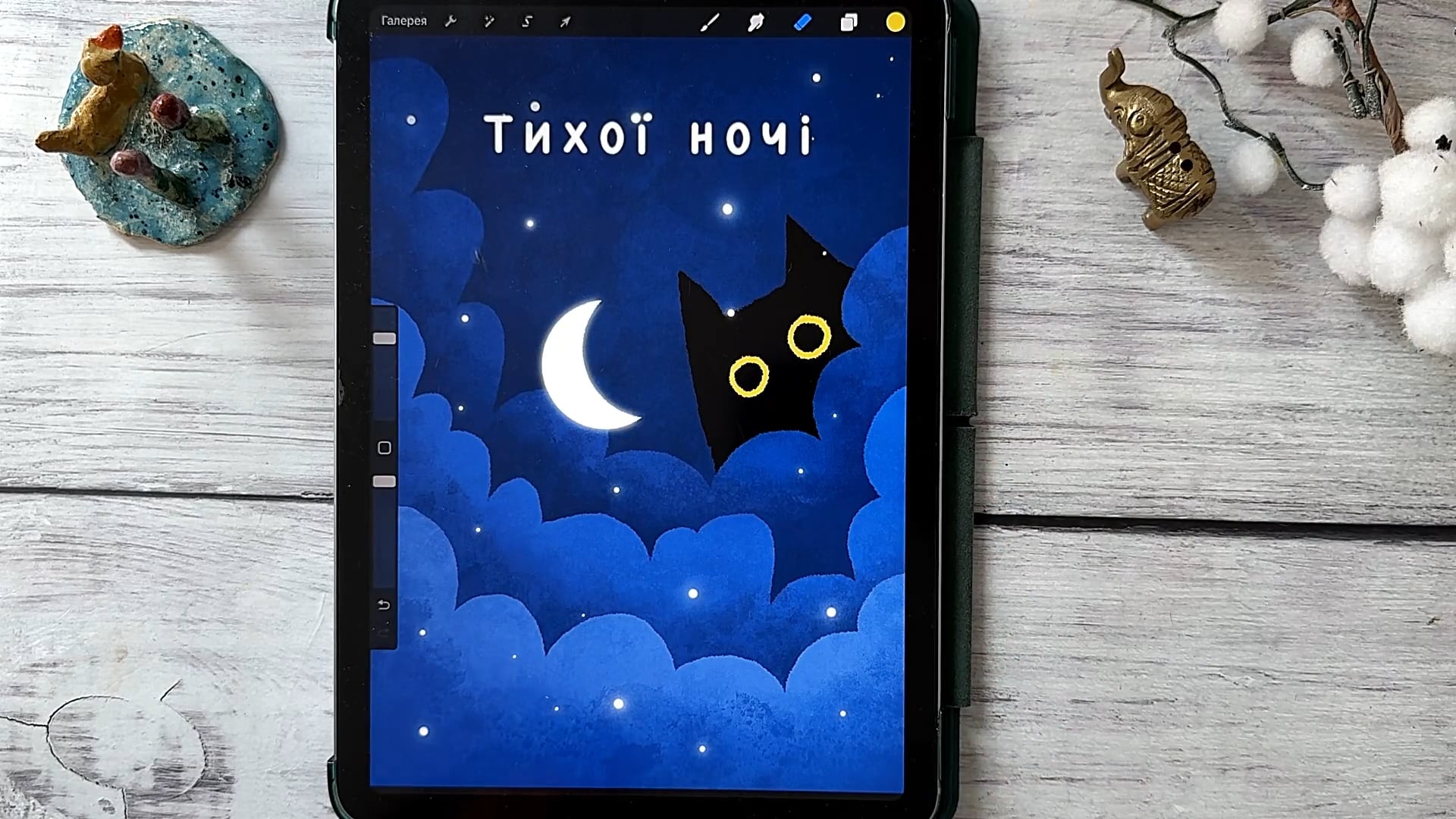 Quiet_Night_Procreate.jpg